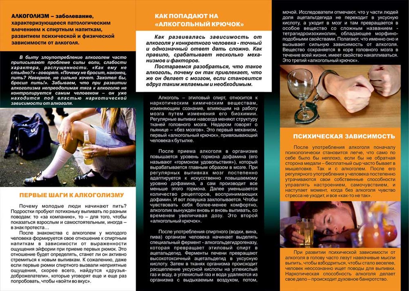 Алкоголизм Цена Железнодорожный